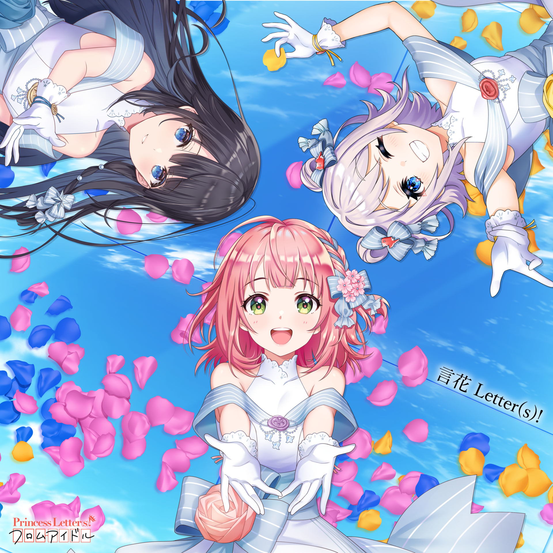 言花Letter(s)! ｜ 松竹音楽出版株式会社 SHOCHIKU RECORDS
