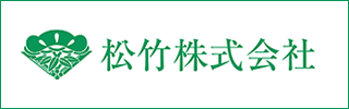 松竹音楽出版株式会社 SHOCHIKU RECORDS