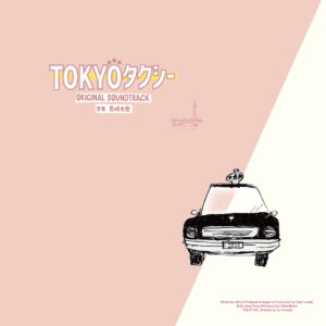「TOKYOタクシー」オリジナル・サウンドトラック