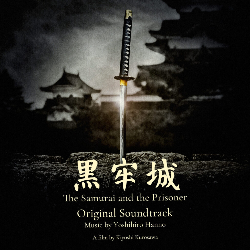 The SAMURAI and the PRISONER(Original Motion Picture Soundtrack)